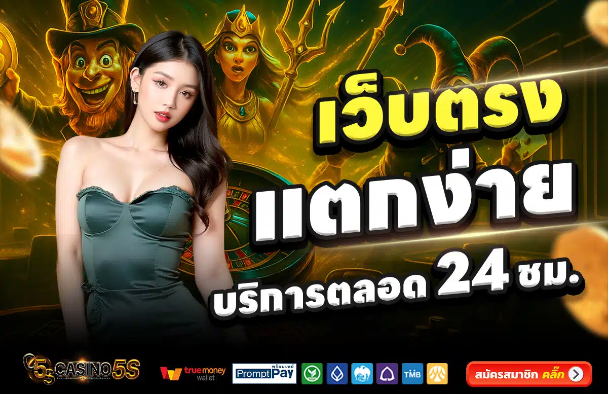 CASINO5S-สล็อต-เครดิตฟรี-100